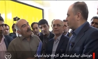 بازدید و پیگیری مسایل فعالان صنایع‌تبدیلی